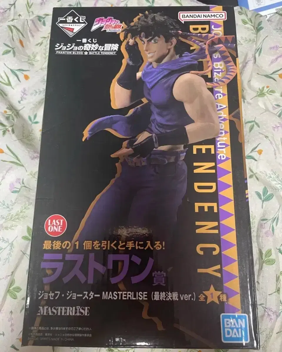 Ichiban Kuji JoJo Last One Joseph Joestar sealed