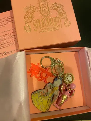 소라쿠엔 지그 기념품 키링