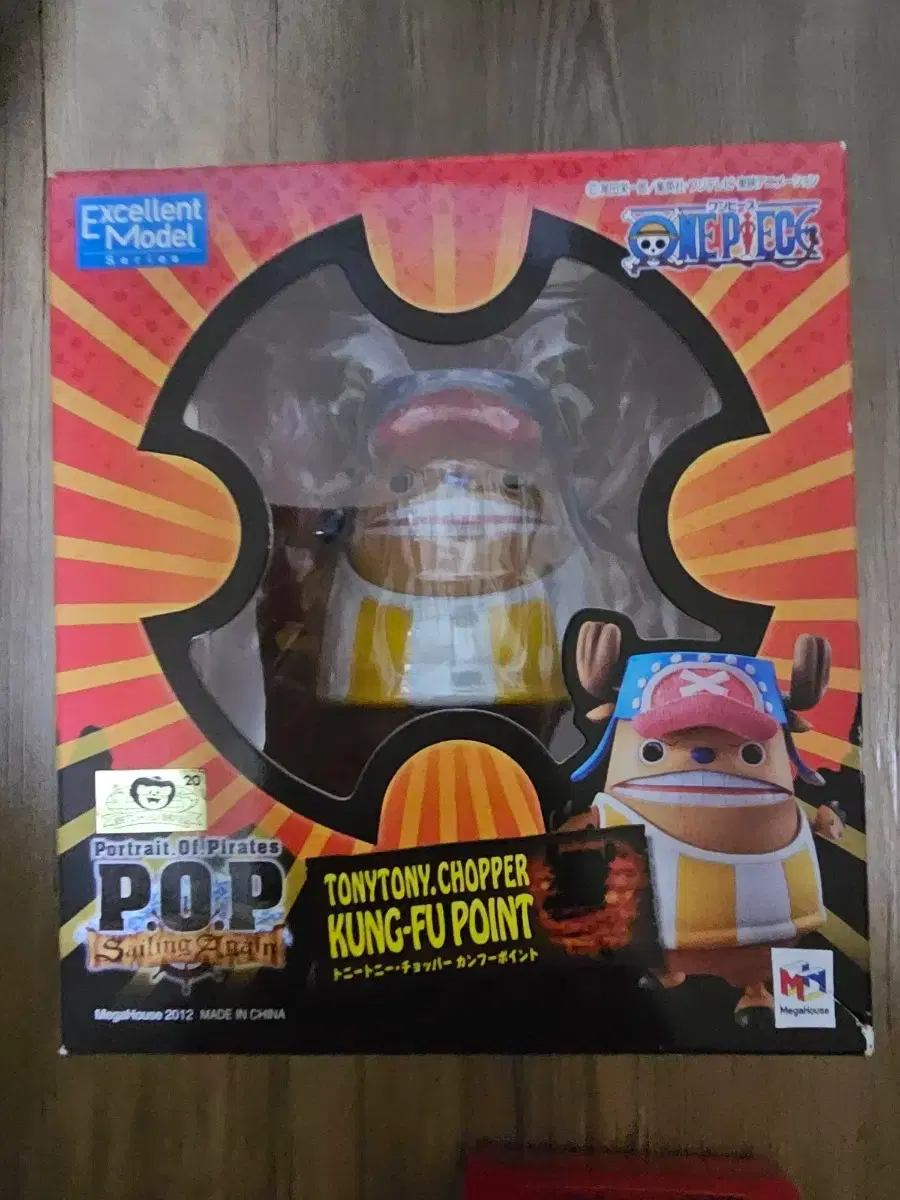 POP Chopper Kung Fu Point sealed sell