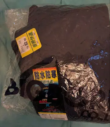 신품/토레이 에트란트 방수 방한 상하의