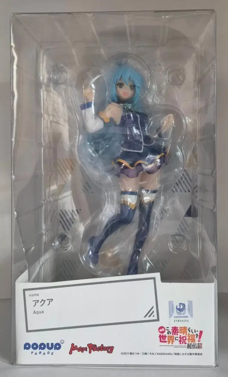 Pop Up Parade Aqua Figure