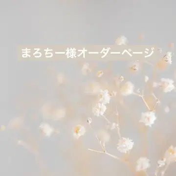 마로치 님 오더 페이지