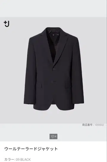 유니클로 플러스j 울 테일러드 자켓 M 블랙