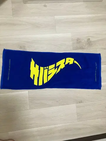 사바 시스터 타월