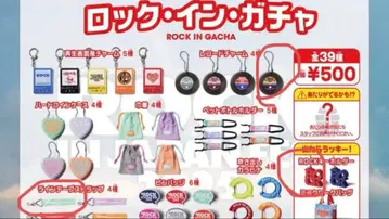 락 인 가챠 키링 세트