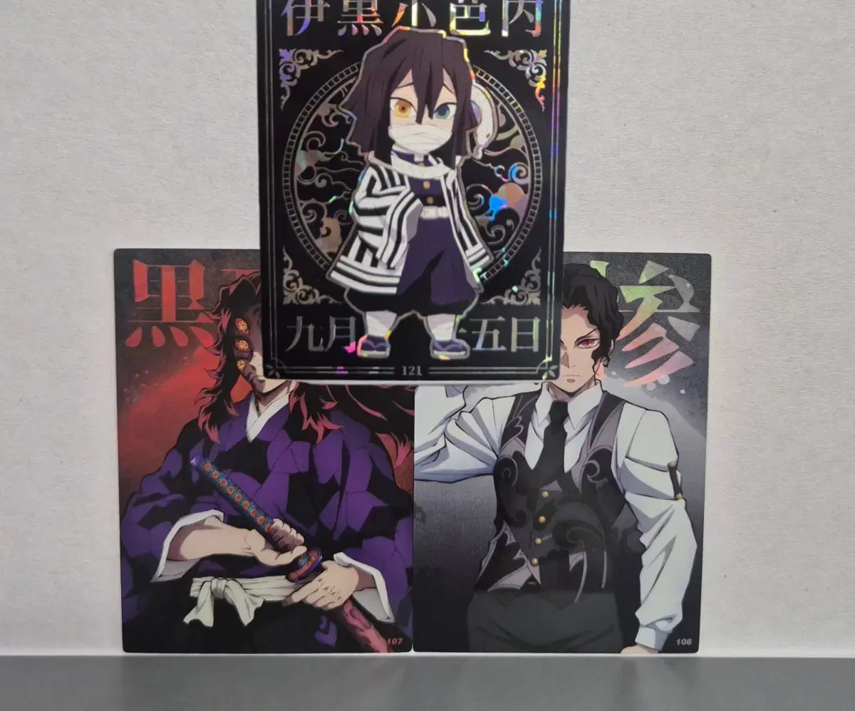 Bulk) Demon Slayer collecting cards, 3 cards in bulk