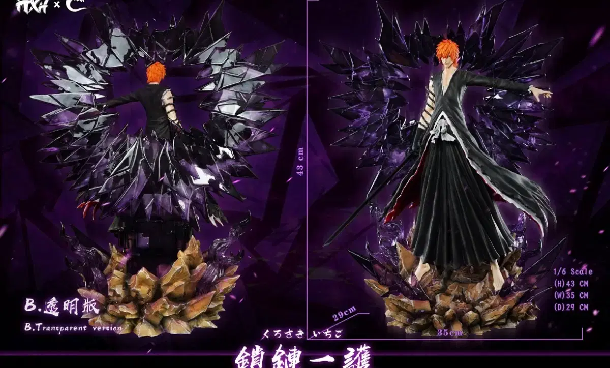 Cheng Bleach Bankai Ichigo 1/6 Scale B Version Reservation wts