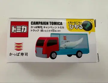 갓파 스시 캠페인 토미카 트럭