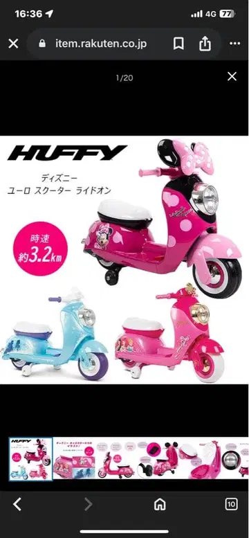 Huffy 디즈니 유로 스쿠터  핑크 전동 바이크