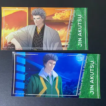 신 테니스의 왕자님 테니프리 테니라비 가을 스티커 아쿠츠 진 2장