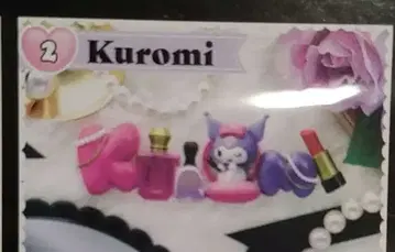 쿠로미 워즈 컬렉션 kuromi