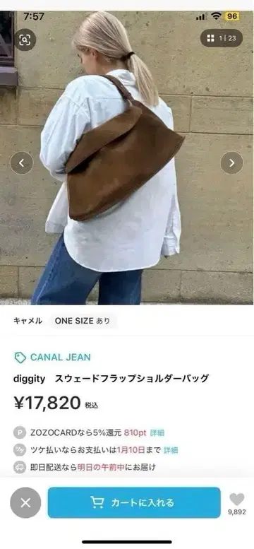 CANAL JEAN 스웨이드 플랩 숄더백