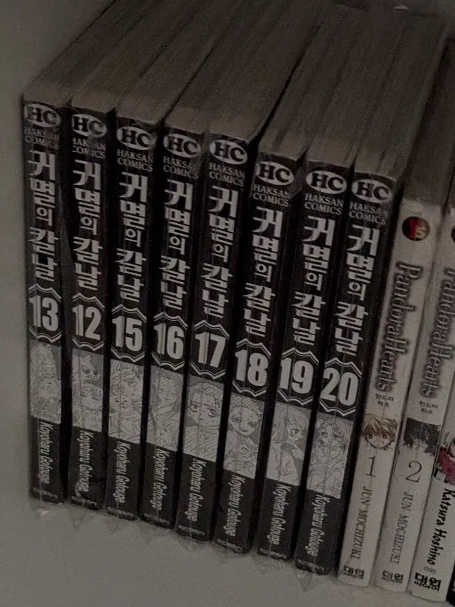 Demon Slayer manga 12-20 (vol 14 X) wts