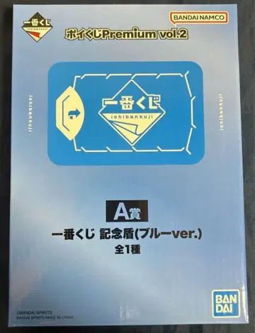 제일복권 포이쿠지 Premium vol.2 A상 기념 방패 블루 ver.