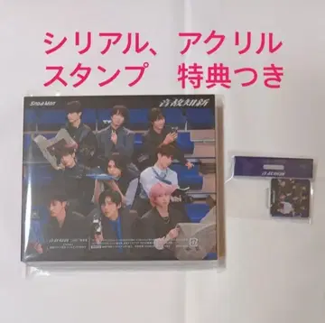 SnowMan [ 음고지신 ] 일반ver 특전 포함