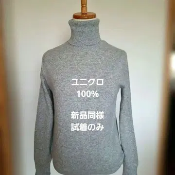 UNIQLO 그레이 터틀 캐시미어 100 새상품급