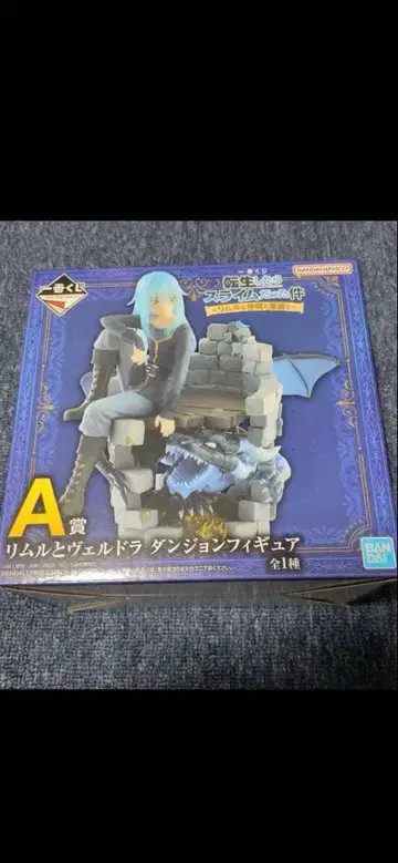 전생했더니 슬라임이었던 건에 대하여 제일복권 세트