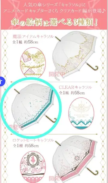 카드캡터 사쿠라 캐릭터 솔