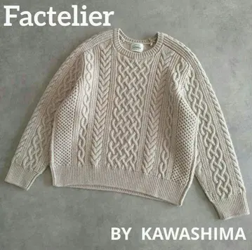 새상품급 팩토리에 카와시마 울 아란 케이블 니트 프리 사이즈