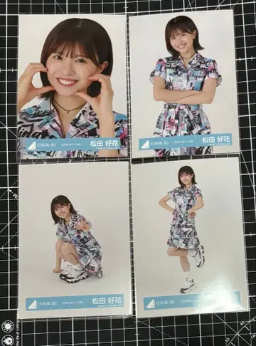 마츠다 요시카 히나타자카46 여름 페스티벌 브로마이드 4종 컴프