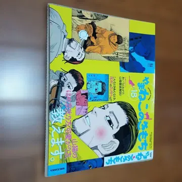 골든 카무이 북커버 오가타 야생 고양이의 마음