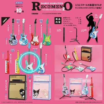 산리오 캐릭터즈 ROCKMONO2 한교동 베이스