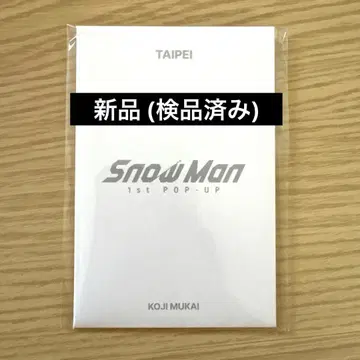 Snow Man POP-UP 대만 타이베이 포토 카드 C 무카이 코지