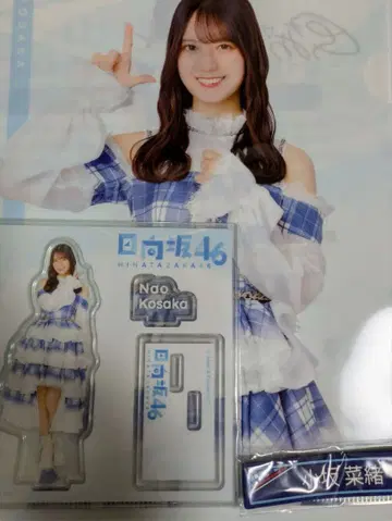 로손 히나타자카46 복권 코사카나오 3종 세트