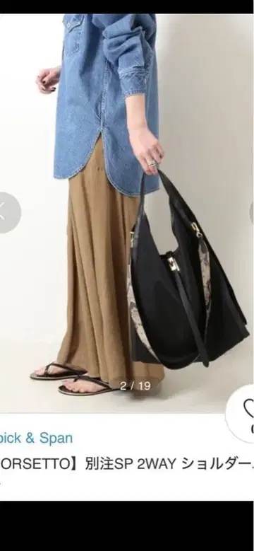 ORSETTO 2WAY 숄더백 블랙