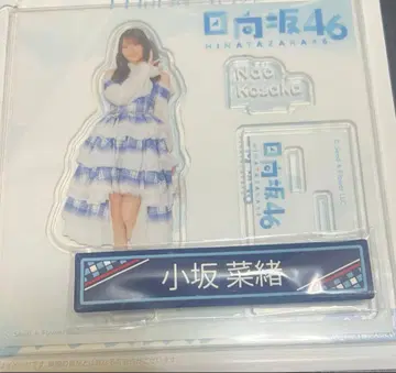 히나타자카46 코사카 나오 로손 복권 아크릴 스탠드 케이블 클립 2점