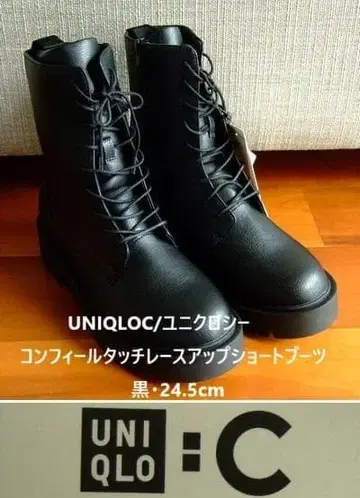 유니클로 씨 네이비 필터치 레이스업 숏부츠 블랙 24.5