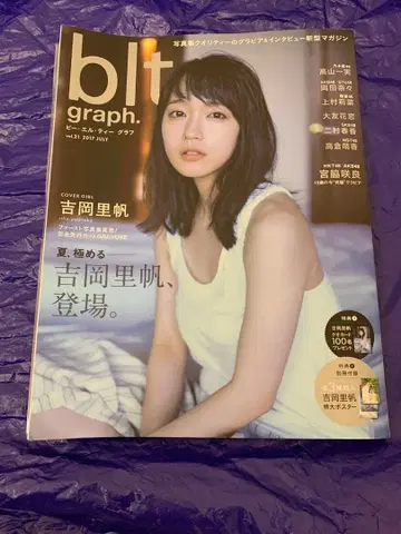 blt graph. 2017 vol.21 요시오카 리호