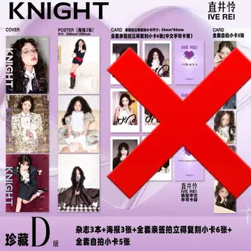 IVE 레이 KNIGHT 3 형태 세트 트레이딩 카드 없음
