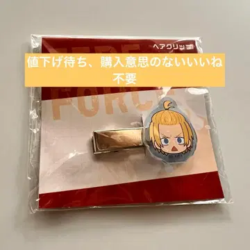 불꽃 소방대 아서 보일 헤어 클립