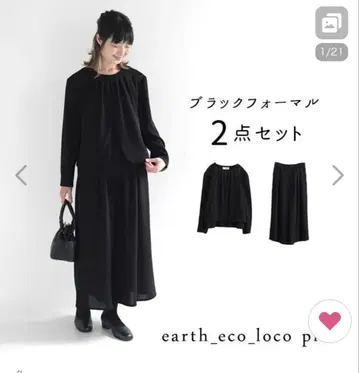 [11호] 빅 사이즈 에코로 경조 양용 블랙 포멀 새상품 2세트