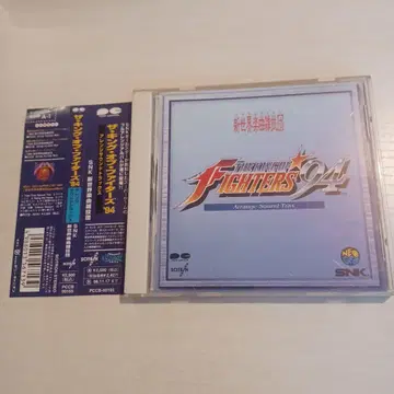 더 킹 오브 파이터즈 '94 어레인지 사운드트랙