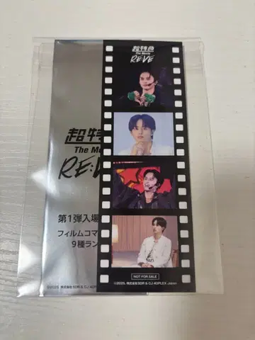 초특급 RE:VE 입장 혜택 타쿠야