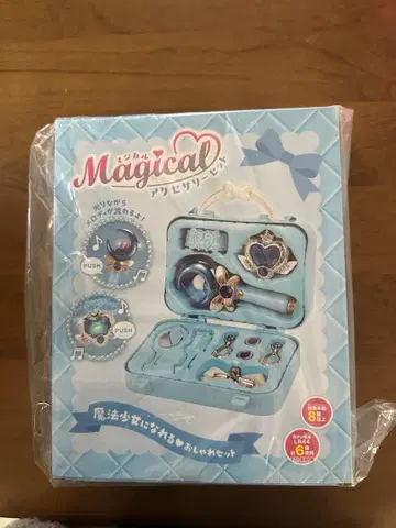 매지컬 액세서리 세트