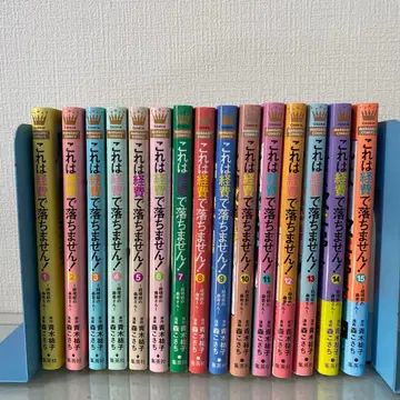 이것은 경비로 처리되지 않습니다! ~경리부의 모리와카 씨~ 1~15 전권