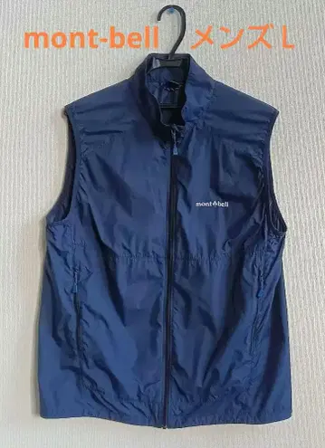 몽벨 mont-bell 윈드블라스트 베스트/나일론 베스트/남성용 L