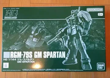 [ 무료배송 ] HG 1/144 RGM-79SP 짐 스파르탄