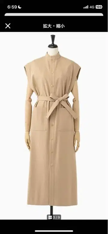 AURALEE 베이지 슬리브리스 상의