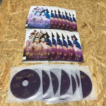 총 14권 화려한 황제 폐하 엠퍼러 DVD 렌탈 포함
