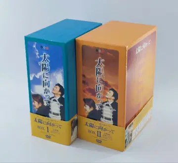 태양을 향해 DVD-BOX 전 10권 세트