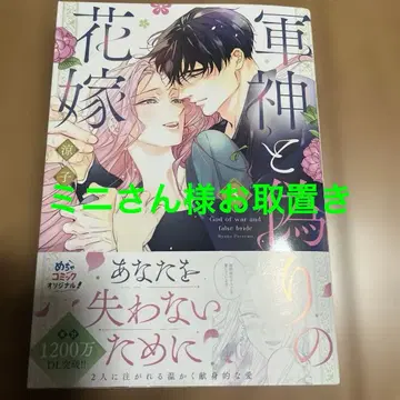 군신과 거짓 신부 3