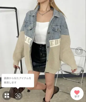 데님 절개 니트 가디건