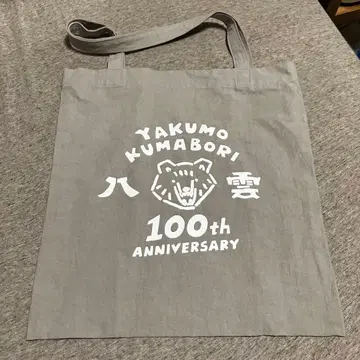 BEAMS 야쿠모 곰 조각 100주년 기념 토트백 타카하타 마사오