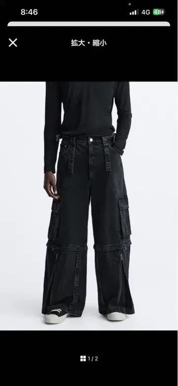 ZARA 디태처블 카고 데님 팬츠 EU42