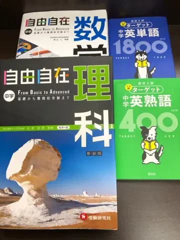 자유자재 중학교 수학