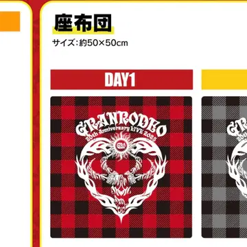 GRANRODEO G20 PSS석 한정판 방석